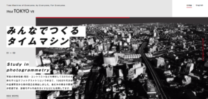 1964 TOKYO VRのサイトです。
