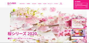 ダイソーの公式ホームページです。