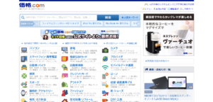 価格.comのサイトのファーストビュー