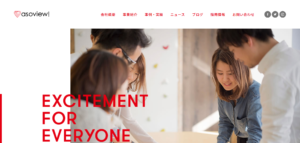 アソビュー株式会社のサイトのファーストビュー
