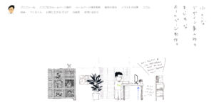 ハラプロのサイトのファーストビュー