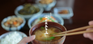 越後 みそ西のサイトのファーストビュー