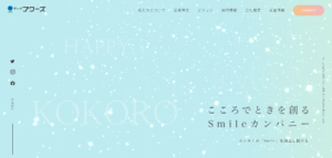 株式会社アワーズのサイトのファーストビュー