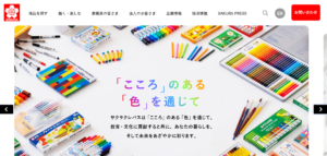 サクラクレパスのサイトのファーストビュー