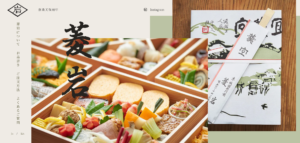菱岩のサイトのファーストビュー