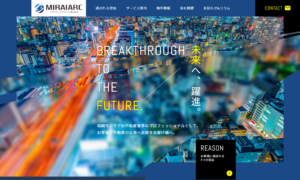 ミライアークエステート株式会社のサイトのファーストビュー