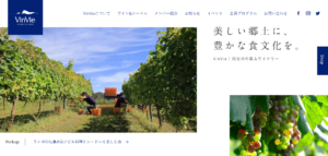 VinVieのサイトのファーストビュー