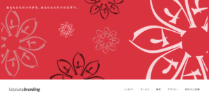katakata brandingのサイトのファーストビュー