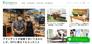 となりのカインズさんのサイトのファーストビュー
