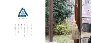 掃印のサイトのファーストビュー